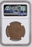 China, Empire (1903-17) 20C Large Eyes Dragon. Graded MS 63 BN by NGC.