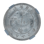 China (1890-1908) 10C Kwangtung L&m-136. Graded MS 63 by NGC.