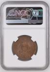 China 1920 10C Incuse Star-sm Characters Flag Without Crease. Graded MS 63 BN by NGC.