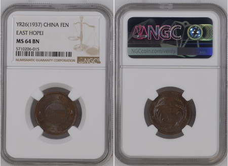 China YR26(1937) FEN East Hopei. Graded MS 64 BN by NGC.