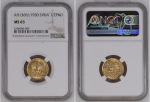 Syria AH1369//1950 1/2 Pound. Graded MS 65 by NGC.
