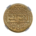 Syria AH1369//1950 1/2 Pound. Graded MS 65 by NGC.