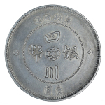 China, Szechuan Province, 1(1912), Dollar, in EF condition