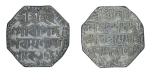 India, Assam SE 1656/20, Rupee, in About Extra Fine condition