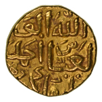 India, Tughluq Dynasty AH725-52 (1325-51), Tanka, Muhammed Shah III, in EF condition