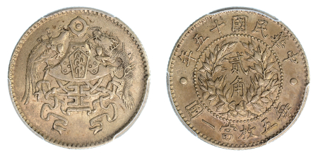 China Republic, 1926, 20 Cents (Ag), Graded AU 58 by PCGS.