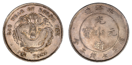 China, Chihli Province YR25(1899) S$1 . Graded MS 61 by NGC.