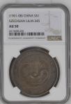 China Empire, Szechuan Province (1901-08) S$1. Graded AU 50 by NGC.