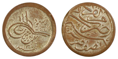 Saudi Arabia  1343, 1/2 Ghirsh, in Almost Uncirculated condition