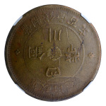China YR2(1913), 100 C Szechuan Brass. Graded MS 61 by NGC.