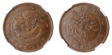 China  Kiangsu Province 1901, 5 Cents. Graded AU 55 BN by NGC.
