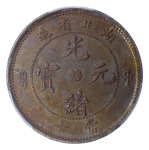 China Hupeh province 1902-05, 10 Cash, Graded MS 62 BN by PCGS