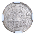 Thailand (1860), 1/16 Baht, Rama IV. Graded MS 64+ by NGC.