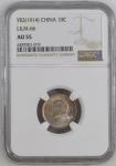 China YR3(1914) ,10 Cents, L&m-66. Graded AU 55 by NGC.