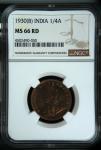 British India 1920-1930(B), 4 coin lot, 1/4 Anna. Graded MS 66 RD by NGC.