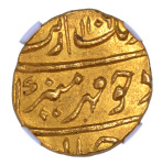 India  Mughal  Empire AH1109//42, 1 MOHUR, Aurangzeb Surat. Graded AU 55 by NGC.