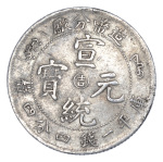 China Kirin Province ND (1909),  20 Cents. VF-EF condition.