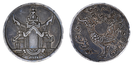 Cambodia CS 1208 (1847), 1/4 Tical.  AU details