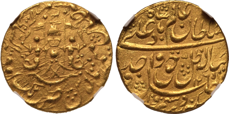 India AH1265//3, MOHUR AWADH.  Graded MS 63 by NGC