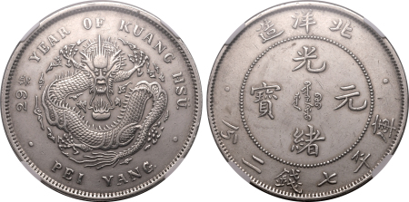 China YR29 (1903), S$ 1, Chihli L&M-462, Period After "Yang".  Graded AU DETAILS by NGC