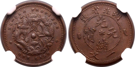 China 1906, 1 Cash, Hupeh.  Graded MS 61 BN by NGC