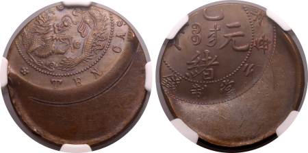 China 1903, 10 C,., Kiangsu, Flying Dragon. Graded "Mint Error MS 66 BN" by NGC